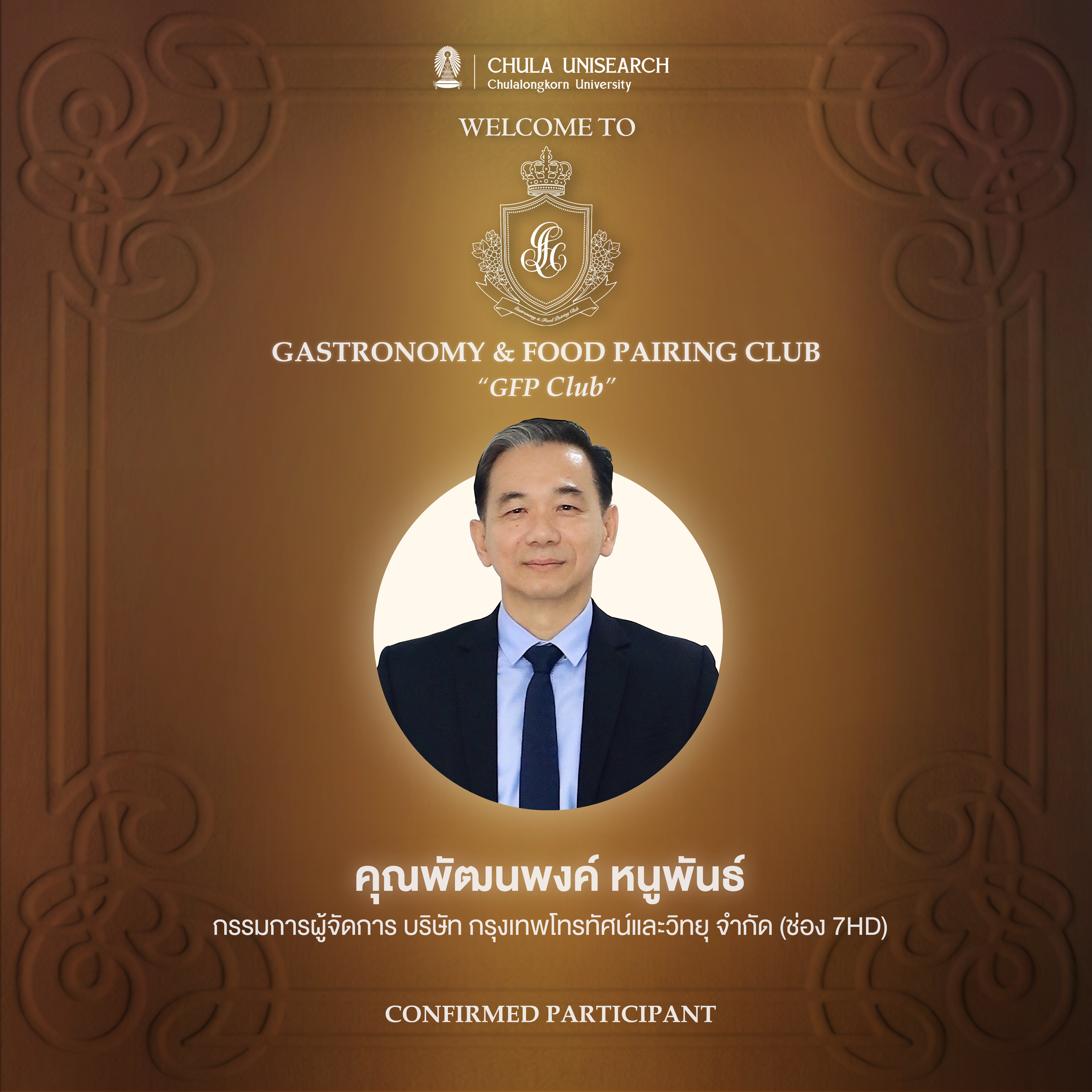Participant